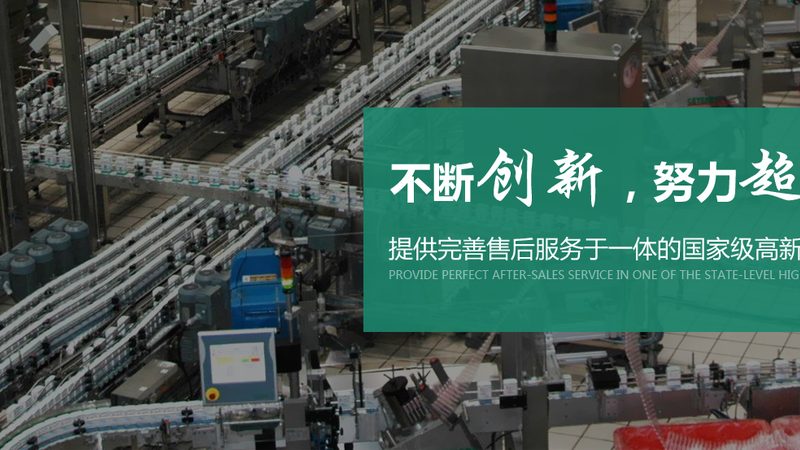 牛奶杀菌设备：如何选择合适的品牌与型号